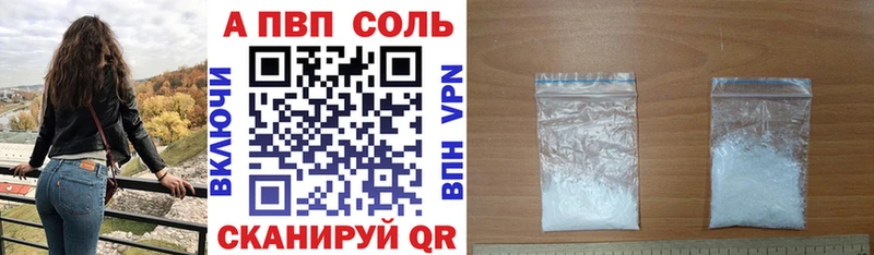 цена наркотик Курчатов Alfa_PVP Crystall