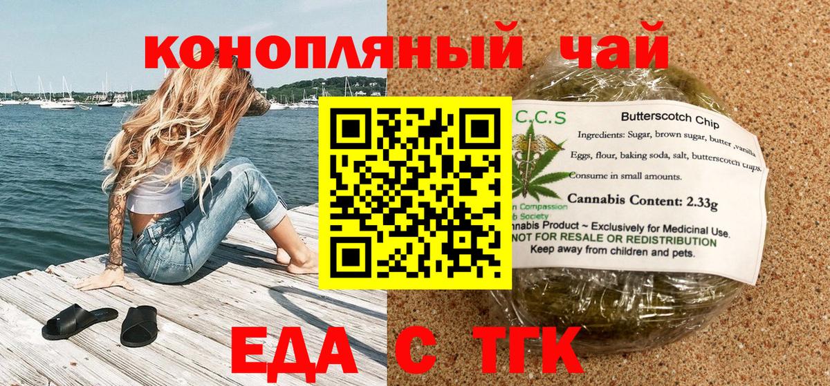 Canna-Cookies марихуана  Вход с VPN  Курчатов 