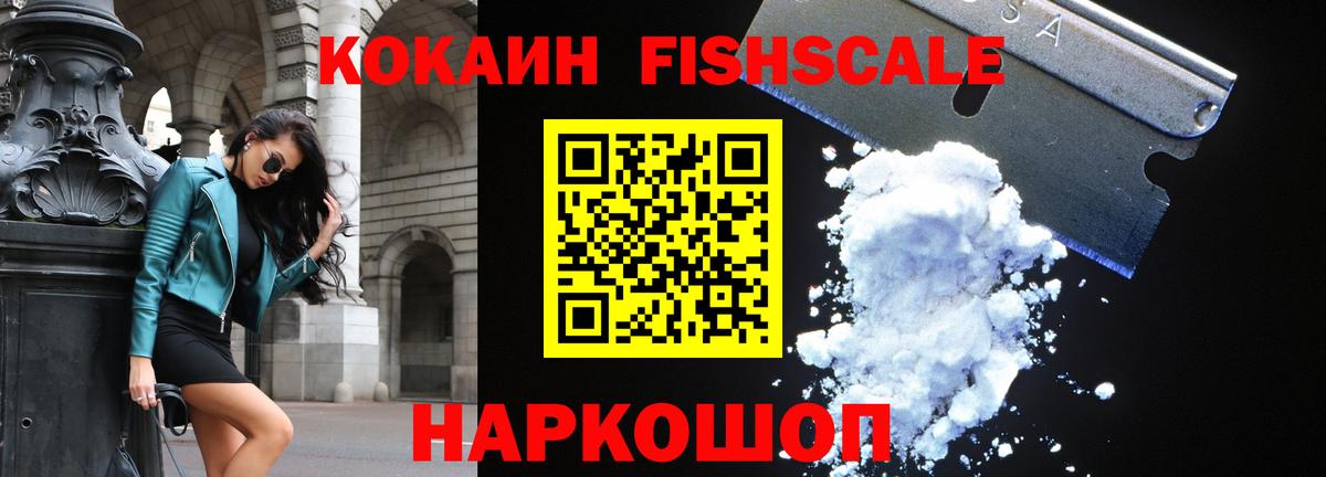COCAIN VHQ  COCAIN  Курчатов  Cocaine Эквадор  Вход с VPN 