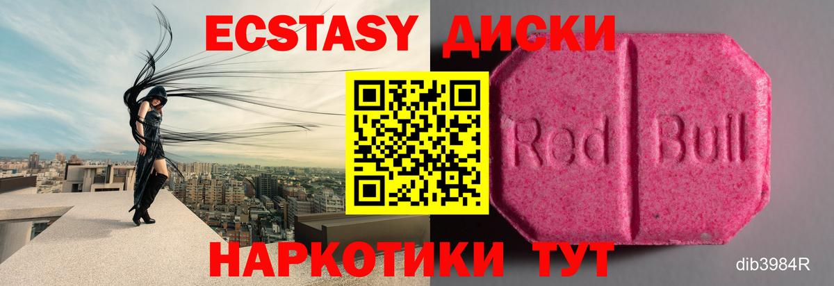 Курчатов  ЭКСТАЗИ 300 mg  Вход с VPN  ЭКСТАЗИ  Ecstasy XTC 