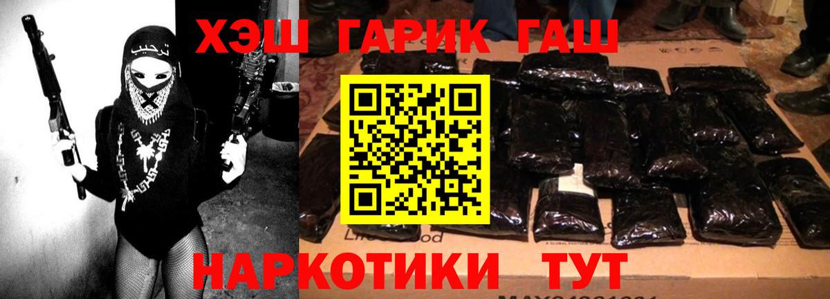 ГАШ VHQ  Вход с VPN  ГАШИШ Ice-O-Lator  Курчатов 