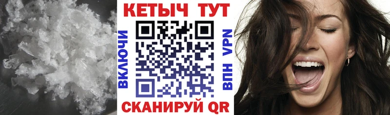 КЕТАМИН VHQ Курчатов