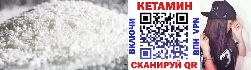 купить наркоту  Курчатов  Кетамин VHQ 