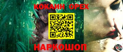кокаин премиум Заводоуковск