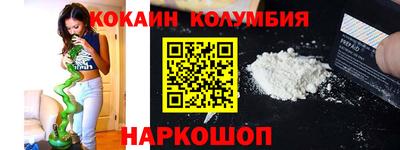 кокаин премиум Заводоуковск