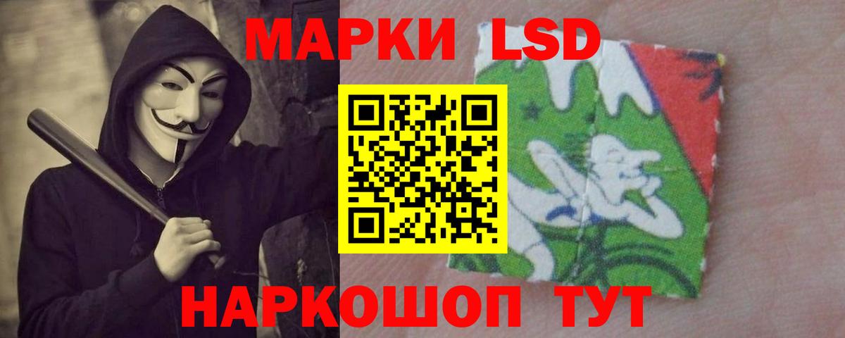 ЛСД экстази кислота  KRAKEN ONION  Курчатов  ЛСД экстази ecstasy  Вход с VPN 