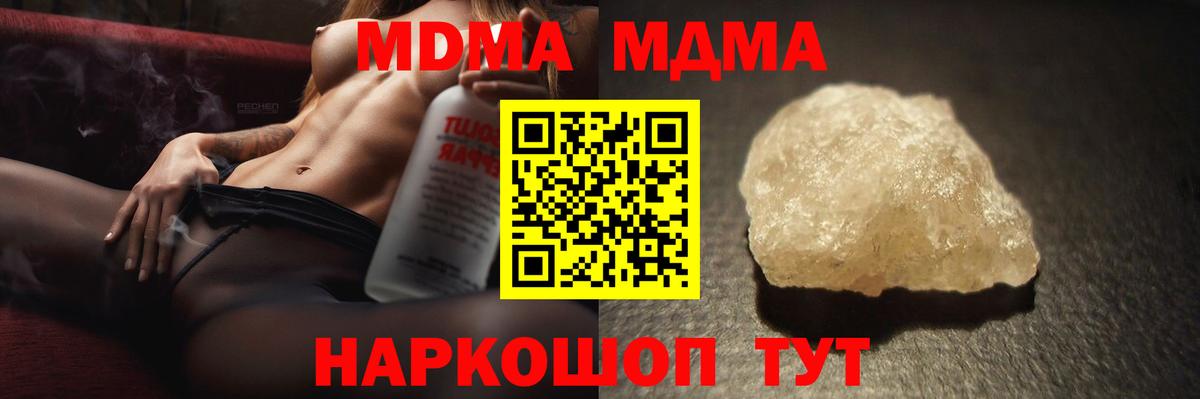 MDMA  Вход с VPN  Курчатов  MDMA кристаллы  МДМА crystal 