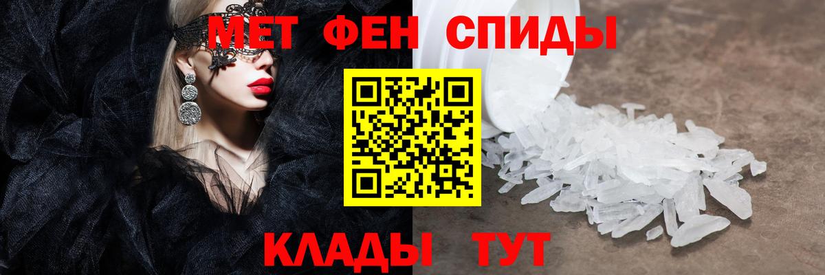 Метамфетамин кристалл  МЕТАМФЕТАМИН  Курчатов  Вход с VPN 