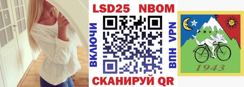 Марки NBOMe 1,5мг  Курчатов 