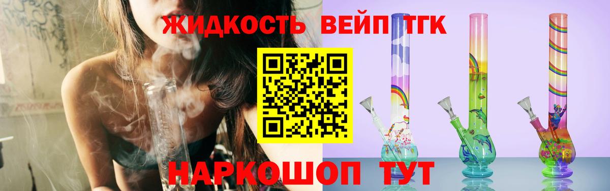 Курчатов  ТГК жижа  Вход с VPN 