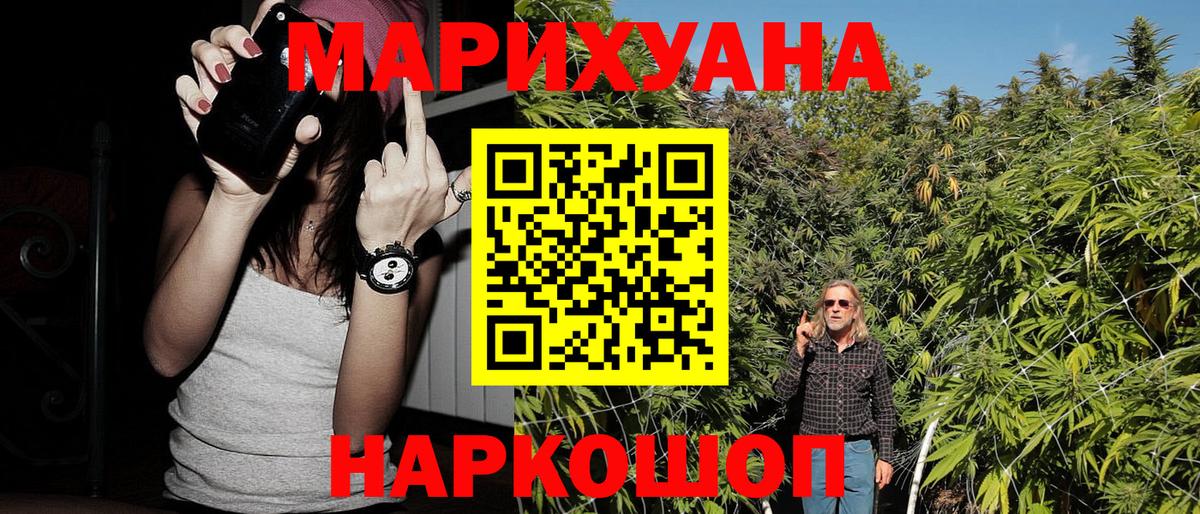 Канабис сатива  Шишки марихуана White Widow  Каннабис Bruce Banner  Вход с VPN  Курчатов 